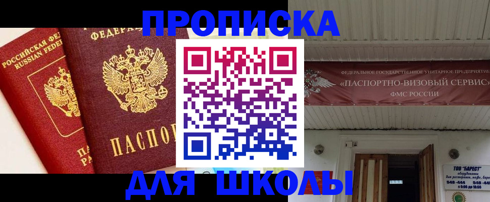 прописка для кредита в Усть-Катаве
