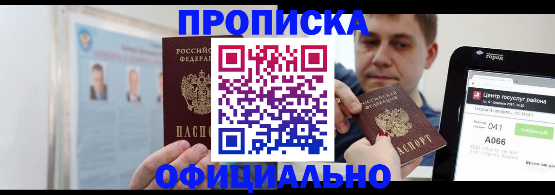миграционный учет в Усть-Катаве