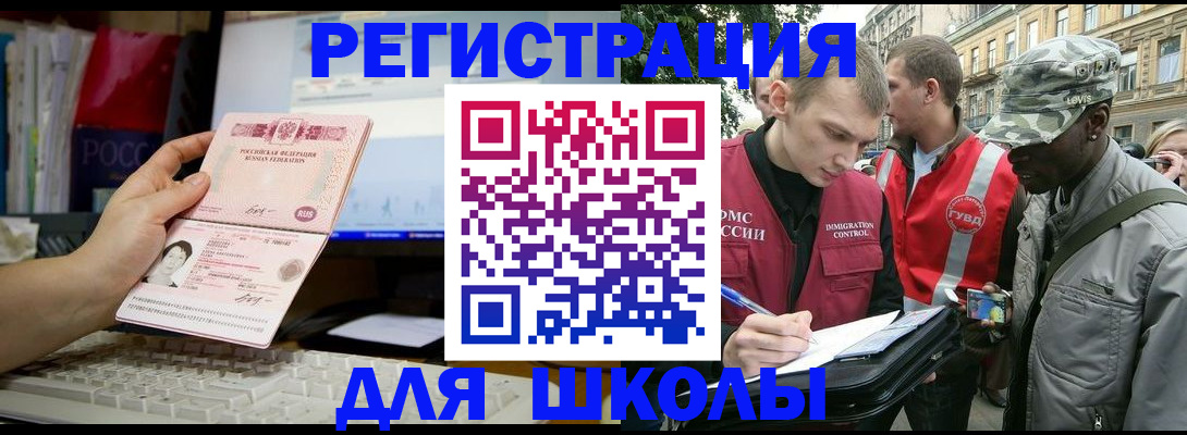 временная регистрация купить в Усть-Катаве