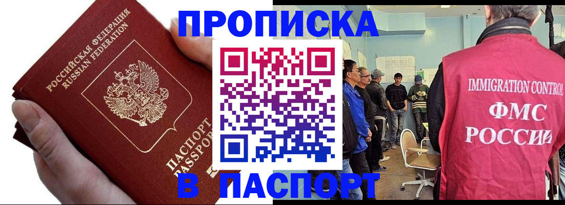 временная регистрация собственник в Усть-Катаве