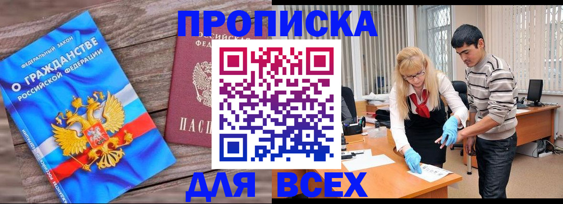 прописка паспорт в Усть-Катаве