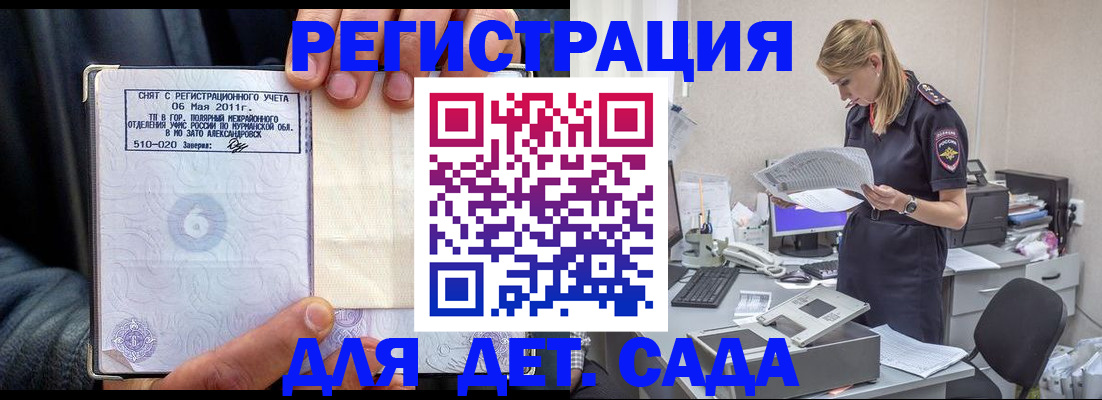 временная регистрация поиск в Усть-Катаве